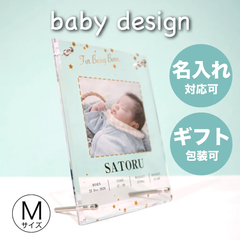 アクリルボード baby デザイン【Mサイズ】写真立て 赤ちゃん 出生 出産