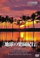 ドラマ版 エコエコアザラク 佐伯日菜子主演 台湾版 DVD TV放送全24話
