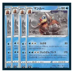 ☆マンムー 4枚セット ポケモン