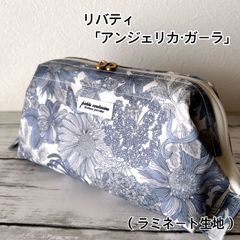 リバティ「アンジェリカ・ガーラ」　ワイヤーポーチ　コスメポーチ　ラミネート　両開きファスナー　ハンドメイド