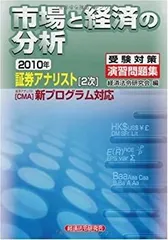 【TAC 証券アナ DVD教材（2019年版）＋2024年版 直前講義例題集】 TAC 証券アナ DVD教材（2019年版）＋2024年版 直前講義例題集