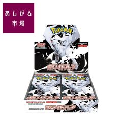 ポケモンカード ホワイトフレア　100パック ポケモンカード 拡張パック ホワイトフレア - メルカリ