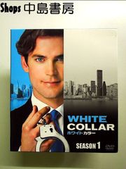 ホワイトカラー シーズン1 (SEASONSコンパクト・ボックス) [DVD