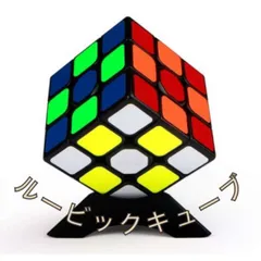 ルービックキューブ スピードキューブ 競技用 脳トレ 立体 パズル ゲームのサムネイル