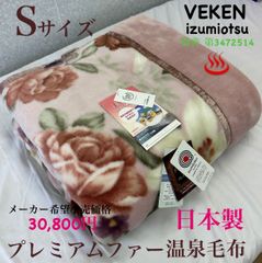 寝具直売店ねむりひめ - メルカリShops