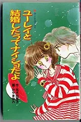 2025年最新】ふーことユーレイの人気アイテム - メルカリ