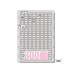 2023年最新】A−one 72200 ラベルシールの人気アイテム - メルカリ