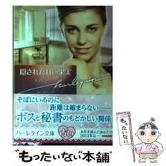 【中古】 ブラインド・デート/ハーパーコリンズ・ジャパン/エマ・ダーシー 中古】 ブラインド・デート/ハーパーコリンズ・ジャパン/エマ