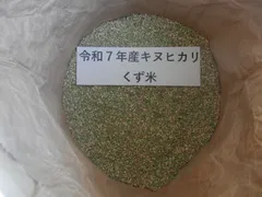 くず米　24kg くず米 24kg 【飼料用】 くず米/飼料用24kg（令和6年産 農薬不