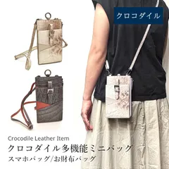 クロコダイル ＆ 牛革 ショルダーバッグ サコッシュ スマホショルダー スマホポーチ お財布バッグ 軽量 ポシェット 斜めがけ ミニバッグ 本革 鰐革 ワニ革 レディース プレゼント 鰐革 ワニ革 No.408893