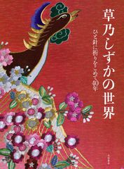 お値下げ 片岡球子全版画 : 昭和39年-平成19年 富士山 - メルカリ