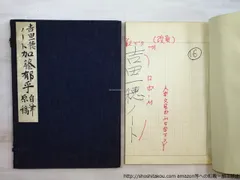 吉田一穂全集　定本　全4冊 小澤書店 吉田一穂全集 定本 全4冊 小澤書店 文学・小説