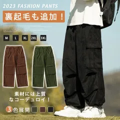 裏起毛 ズボン コーデュロイパンツ 即購入OK カーゴパンツ ロングパンツ メンズ オーバーサイズ ワイドパンツ リラックスパンツ ガウチョパンツ スウェットパンツ スポーツパンツ アウトドア 調整紐 ウエストゴム 人気 無地 春服 秋服 冬服 xyxzy70