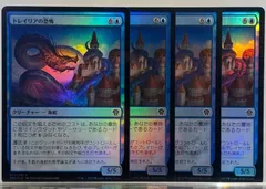 【日】トレイリアのアカデミー/Tolarian Academy まとめ売り 2025年最新】MTG トレイリアの人気アイテム - メルカリ