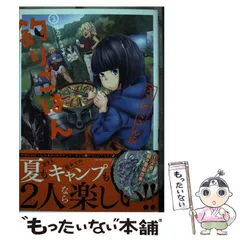 カワセミさんの釣りごはん1巻～9巻(全巻未開封)+イラストペーパー7枚 カワセミさんの釣りごはん(1) (アクションコミックス（月刊