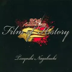 【新品・未開封】長渕剛/30th Anniversary BOX Amazon.co.jp: 30th Anniversary BOX from TSUYOSHI NAGABUCHI