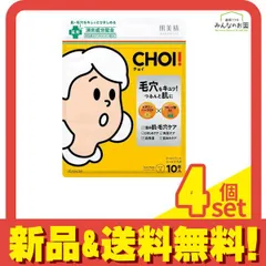 肌美精 CHOI(チョイ) 薬用マスク 肌・毛穴ケア 10枚入 4個セット まとめ売り