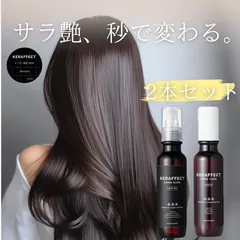 ⭐️即日配送⭐️KERAFFECT OIL&CREAM ケラフェクトケアセット