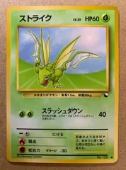 PSA9 旧裏 ストライク ポケモンジャングル 514yT8HWLUL._AC_SY200_QL15_.jpg