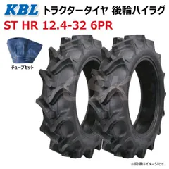 KBL 2本セット ST HF 6.00-12 4PR 前輪 タイヤ 要在庫確認 送料
