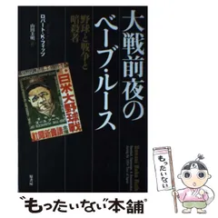 2024年最新】戦争前夜の人気アイテム - メルカリ