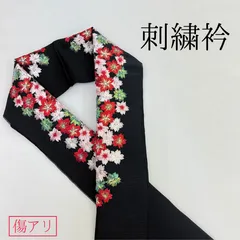 【傷あり 黒 桜 刺繍衿】 成人式 卒業式 振袖 袴 訪問着 着物 和装 黒 桜 花柄 パール刺繡 刺繍襟 半衿 半襟 汚れあり HCMA030