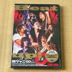 2025年最新】関ジャニ heat up 初回の人気アイテム - メルカリ