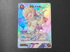 2025年最新】藤田ことね パラレルの人気アイテム - メルカリ