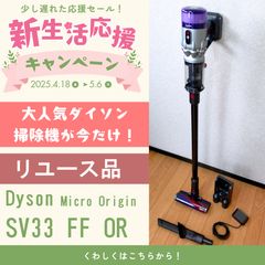 アウトレット品　Dyson Micro ORIGIN 掃除機 SV33 OR Amazon.co.jp: Dyson Micro Origin (SV33 FF OR) : Home & Kitchen