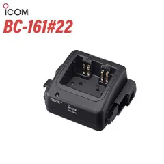 アイコム BC-161#22 1口タイプ急速充電器 無線機