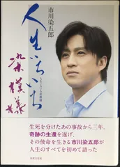 月刊わんこvol.18 表紙巻頭特集：MAKI（＆TEAM）／裏表紙：市川