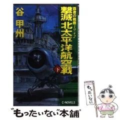 2024年最新】太平洋航空戦の人気アイテム - メルカリ