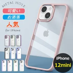 【お洒落で人気】iPhone12mini ケース  スマホケース かわいい おしゃれ 韓国カバー アイフォン12mini ケース 透明 クリアケース 携帯ケース 保護ケース iPhoneカバー シリコン カメラ保護 耐衝撃 パステルカラー くすみカラー