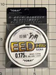 2個セット【東レTORAY】ライン 将鱗あゆ 0.175号 50M EED ナイロンのサムネイル