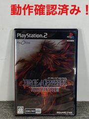DIRGE of CERBERUS -FINAL FANTASY VII- PS2
