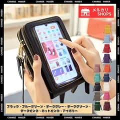 スマホポーチ スマホショルダーバッグ 韓国 スマホ入れたまま タッチ操作 スマホポシェット おしゃれ 斜めがけ ショルダーポーチ お財布 携帯 ミニショルダー かわいい 携帯電話ポーチ 軽い スマホ収納 小物入れ お財布ポシェット CH83TYIN-001