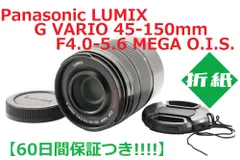 2024年最新】Panasonic G VARIO 45-150mm F4.0-5.6の人気アイテム 