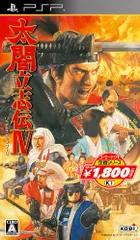 コーエーテクモ定番シリーズ 太閤立志伝IV - PSP [廉価版]