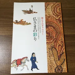 2025年最新】奈良国立博物館・の人気アイテム - メルカリ