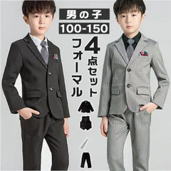 新品未使用品 男児フォーマルスーツ 130cm Amazon | [§zz．luxi] 男の子 フォーマルスーツ 子供