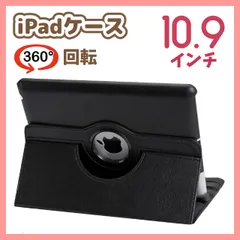 iPadケース　第10世代　10.9インチ　手帳型　保護カバー　2022年　黒