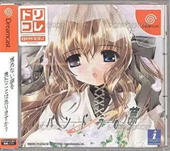 2025年最新】パンドラの夢の人気アイテム - メルカリ