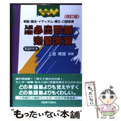 2024年最新】必出英語の人気アイテム - メルカリ