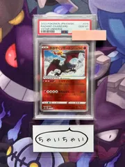 PSA10 かがやくリザードン 015/172 K