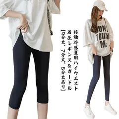 着圧レギンス 夏用 クール ハイウエスト ガードル 7分丈 着圧スパッツ ダイエット 寝るとき 強力 強 加圧 レギンス スパッツ 薄手 接触冷感 ひんやり 脚?せ 美脚 補正下着 くびれ むくみ 浮#erika5997