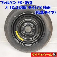 2024年最新】t105/90d12の人気アイテム - メルカリ