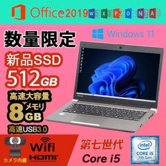ノートパソコン Corei5 第七世代 東芝ダイナブック R63