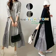 ワンピース レディース 40代 ロングワンピース 春 夏 カジュアル お洒落 春物 ゆったり 30代 チェック柄 体型カバー 通勤 切り替え 大きいサイズ 着痩せ 長袖  vii3x525727