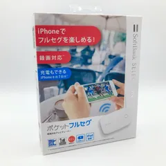 2025年最新】ソフトバンク ポケットフルセグの人気アイテム