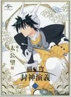 2025年最新】覇穹 封神演義 第2巻〈初回限定版〉 の人気アイテム